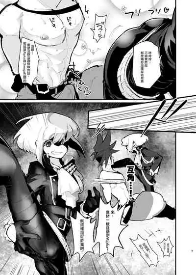 Ya...Yamero—!! Mad Burnish No Oyadama—！