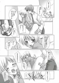 (SC32) [LOOP'S LOOP! (Katase Nano)] Koakuma na Kanojo