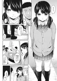 [Fumitsuki Sou] 1LDK+JK Ikinari Doukyo? Micchaku!? Hatsu Ecchi!!? Ch. 1-8