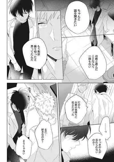 Ore o Mite. - I want you to see me.