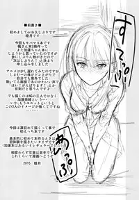 (C88) [Junk Box (Mutsuki)] Step Up (THE IDOLM@STER CINDERELLA GIRLS)