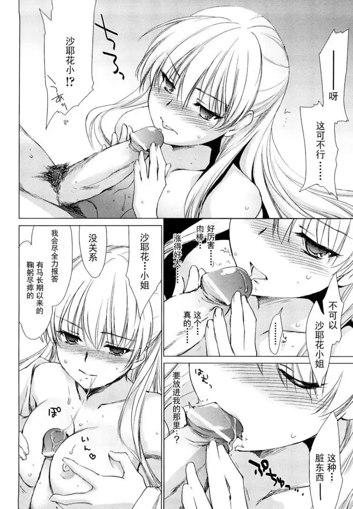 恋心（love poro style）