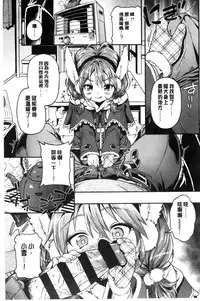 [Kinku] Mokkai suru no ? [Chinese]