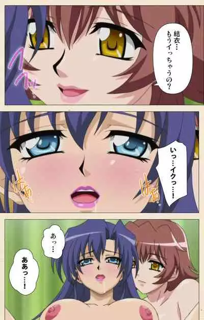 Isshoni H Shiyo Kanzenban