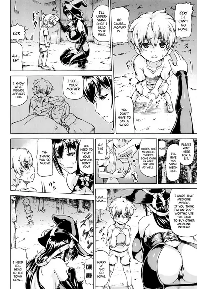 Ubawarete Ataerareta Mono