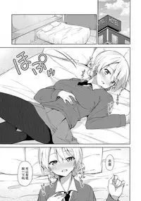 (COMIC1☆11) [Sekine (Sekine Hajime)] "Aan" tte Itteru desho (Girls und Panzer) [Chinese] [脸肿汉化组]