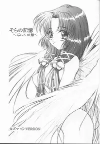 [TIMTIM MACHINE (Hanada Ranmaru, Kazuma G-Version)] TIMTIM MACHINE 10 (AIR)