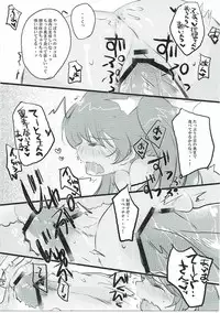 (CT29) [Bukiyou@Teigi (Tachibana Yuzu)] Mogumogu Libeccio! (Kantai Collection -KanColle-)