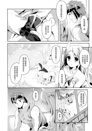 Kimi to Sora to Yakusoku