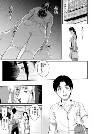 Toriko Jikake -Trapped in her smile.