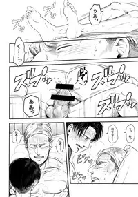 (Chou Hekigai Chousa Haku 2018) [13 (Atai)] Otonashiku Nero (Shingeki no Kyojin)