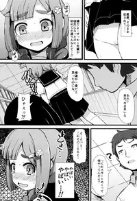 [Lilithlauda] Kyonyuu Yuutousei ~Do-M no Inran Mesubuta ni Daihenshin!~