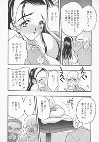 [Aura Seiji] Megami no Furu Sato