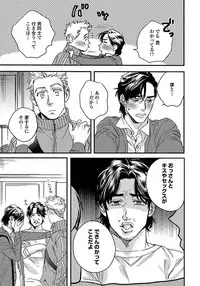 [Niyama] Mujakina Wanko to Neko Kaburi