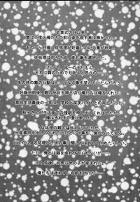 [Takane no Hanazono (Takane no Hana)] Himeshara (Kanon)