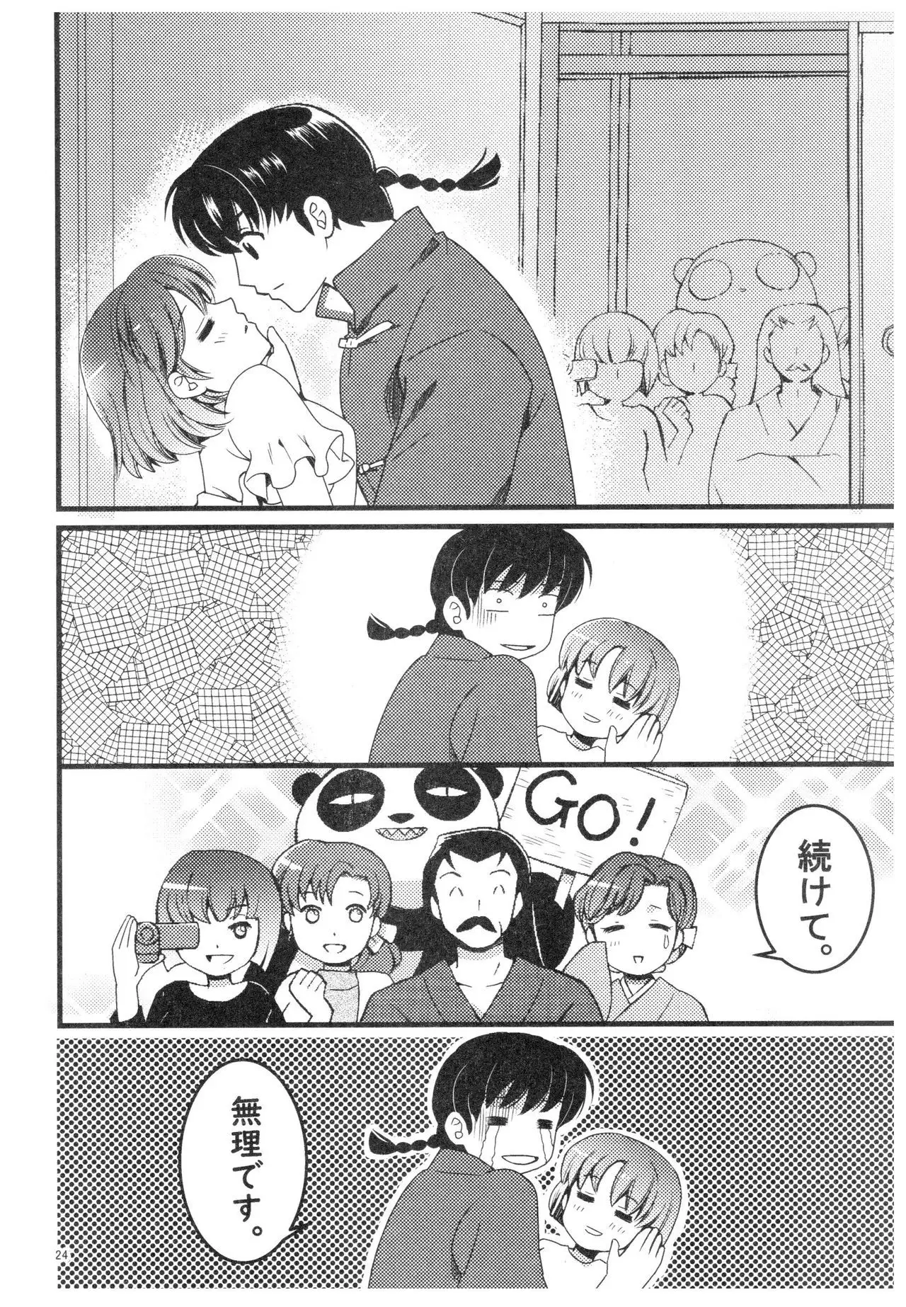 RaA Sairokushuu - Strawberry LIFE