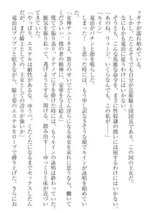 Ero Yuusha Tensei - Shoukan no Miko mo Himekishi mo Inmazoku mo!