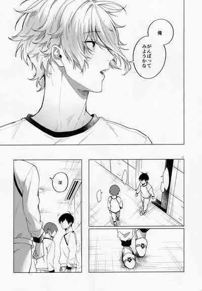 Aibou-sama no iutoori