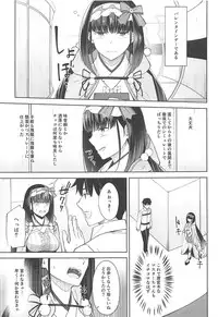 (COMIC1☆13) [piropiro-GO (Umihotaru Harumare)] Arikitari de Warui? (Fate/Grand Order)