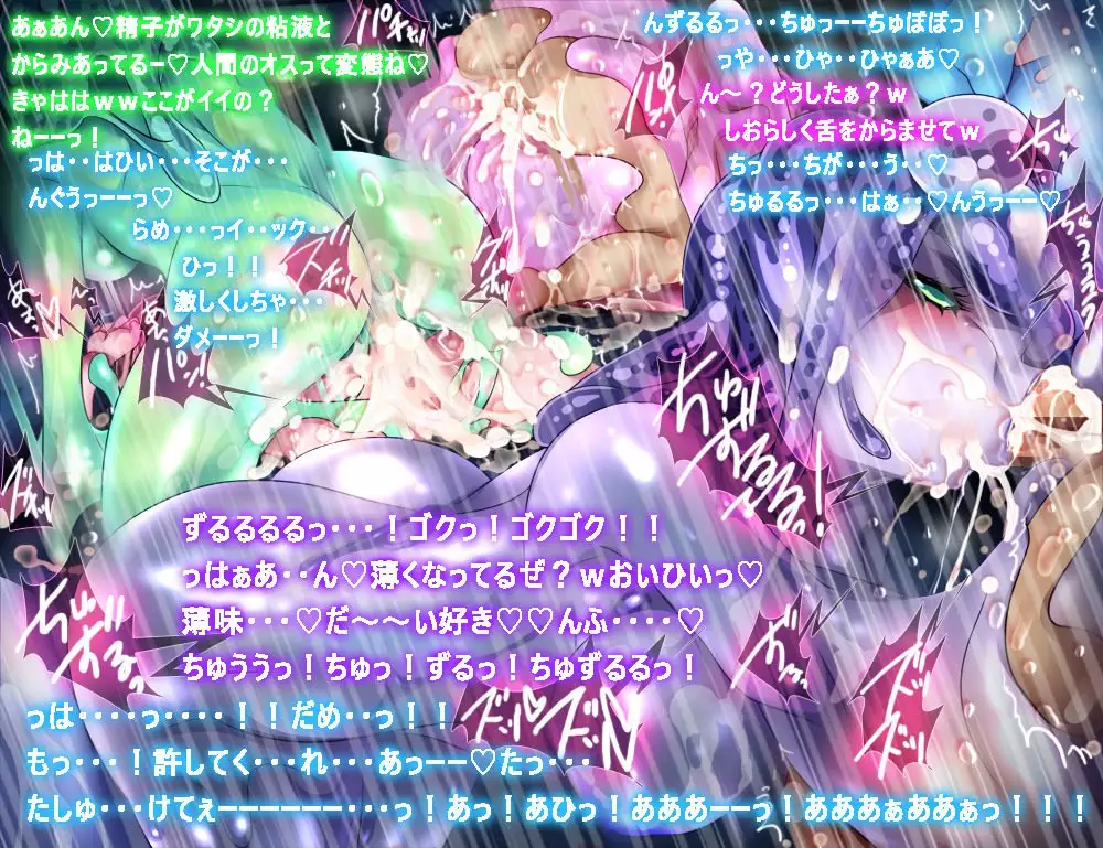 Monmusu Route Ningenkai Hen