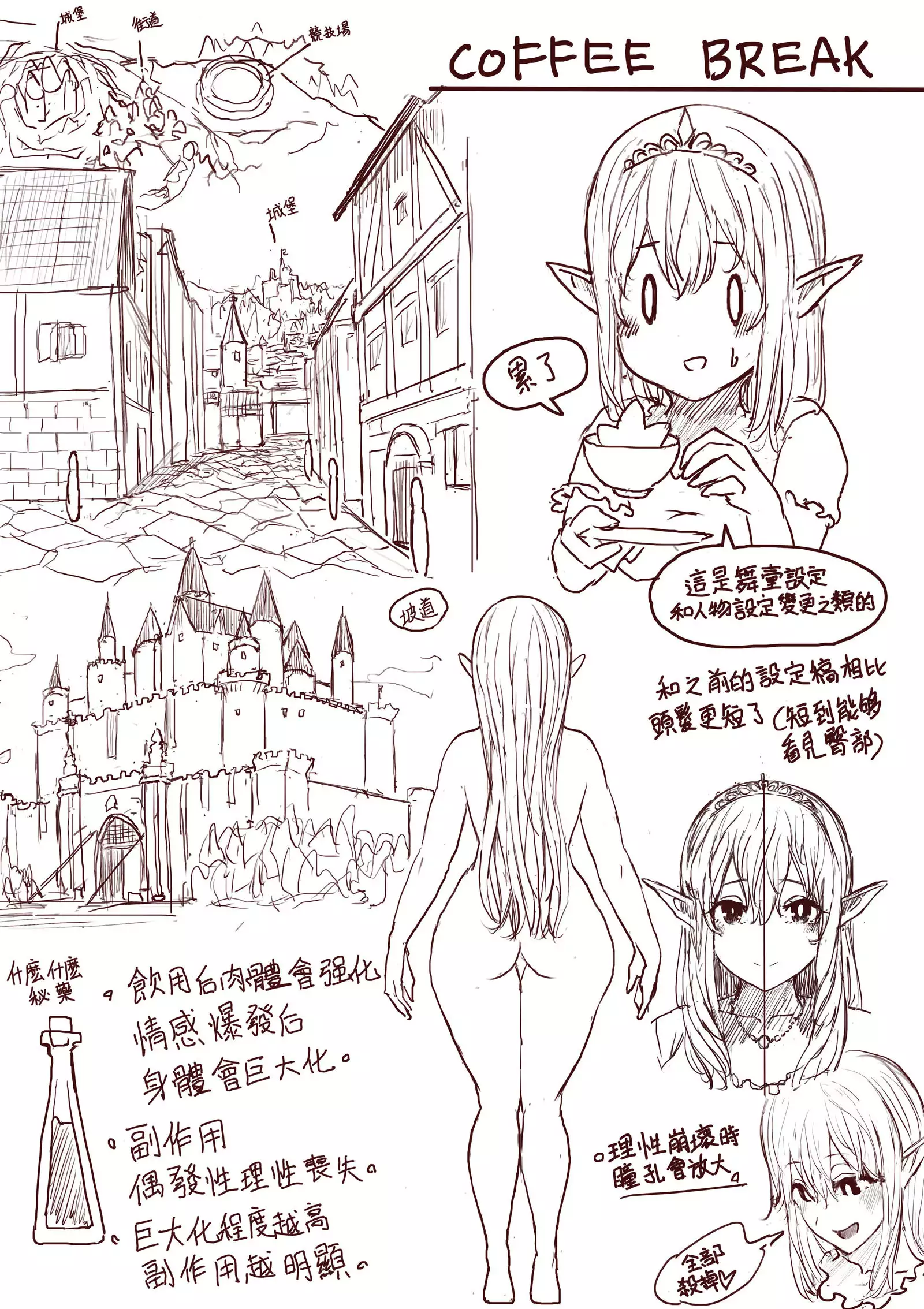 Elf Princess Strikes Back