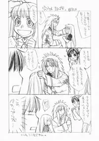 (Mimiket 11) [Pinky Heaven (Hinoki)] DILEMMA (Zatch Bell!)