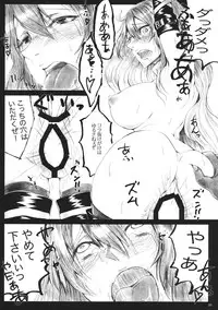 (C87) [AzeLye (Hane)] Hoshikuzu no Hajimari (Touhou Project)