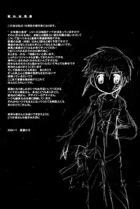 [Hoshiai Hiro] Wasurena Hanabatake