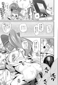 [Maeshima Ryou] Enbo! Ch. 1-2