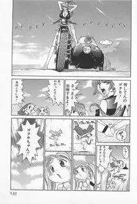 [Kamitsuki Manmaru] GO GO HEAVEN!! 01