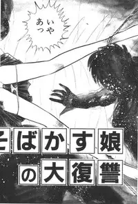 [Amamiya Jun] Kuikomi Tenshi