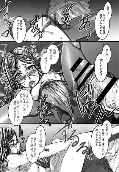 Teisou Kannen ZERO Shinsouban 2