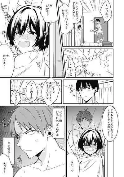 "Asoko no Kyunkyun ga Tomaranai noo...!" Baretara Out!? Dansou Kyonyuu ♀ to Chikan Manin Densha 9