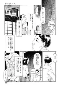 [Machida Hiraku] Asia no Mitsugimono [Digital]