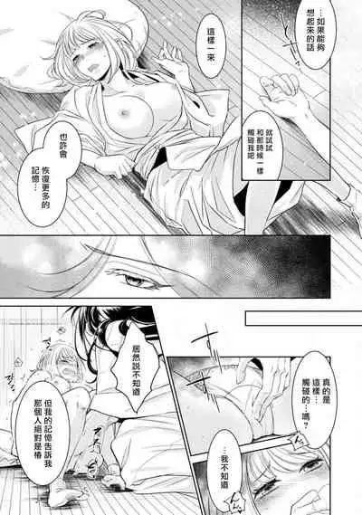 [Yu kichi] hentai ikemen yūrei ni maiban osowa rete imasu. | 每晚被變態帥哥幽靈襲擊1-3 [Chinese] [莉赛特汉化组]