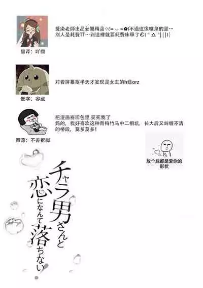 [Aizen Mana] Osananajimi no superuma kajōna aijō hyōgen | 青梅竹馬精液過剩的愛情表現 [Chinese] [莉赛特汉化组]