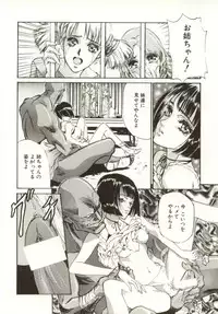 [Nanno Koto, Hazuki Kaoru] Hajimari no Daichi Geoid