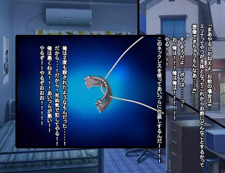 Enzai Zettai Yurusanai Man