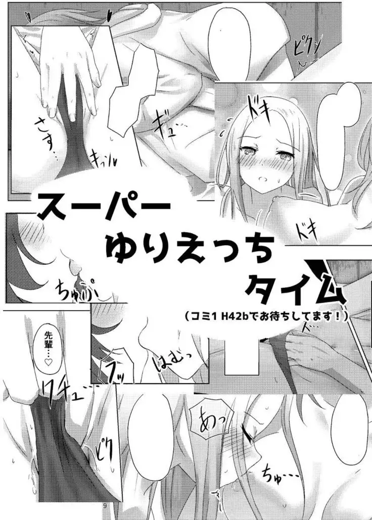 abī ga guda mashu ni fūfu etchi o yōkyū suru honsample