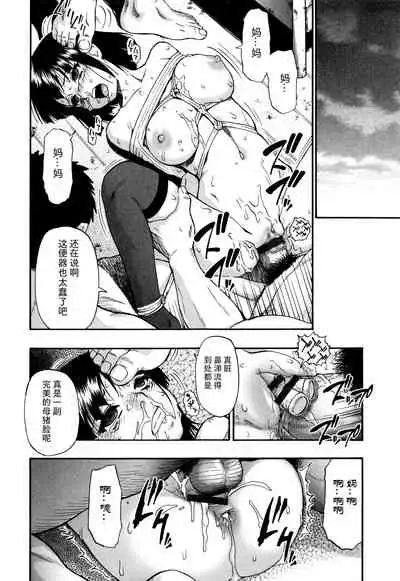 Kachiku no Danran - Gatherings of Livestock