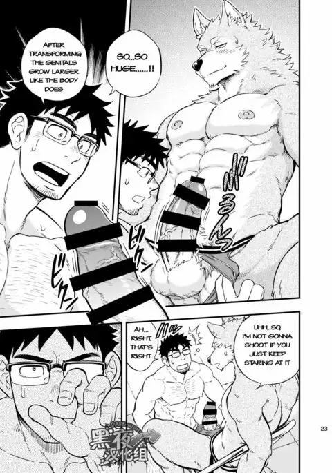 Ookami-kun no Yasei no Jijou