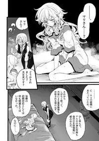 [Binbou Yusuri Express (Mochimako)] Douke no Kishi Lala Wisteria 01 ~ 06 [Digitial] (Ongoing)
