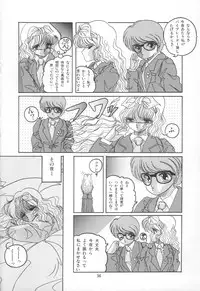 [Rice Cake] PLEASURE ZONE