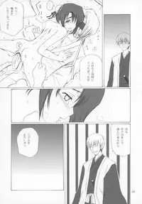 (C67) [NIKOPONDO (Aoyama Reo)] Hina no Mori (Bleach)