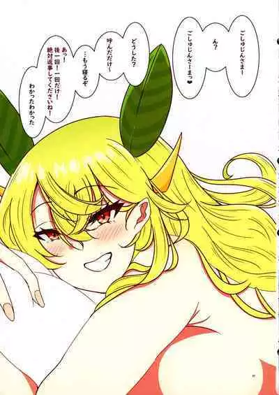 Dorame Etchi Goudoushi MYSTIC EROTIC