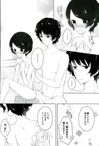 [lilac (Tomoe)] 16-sai to xxx (World Trigger)