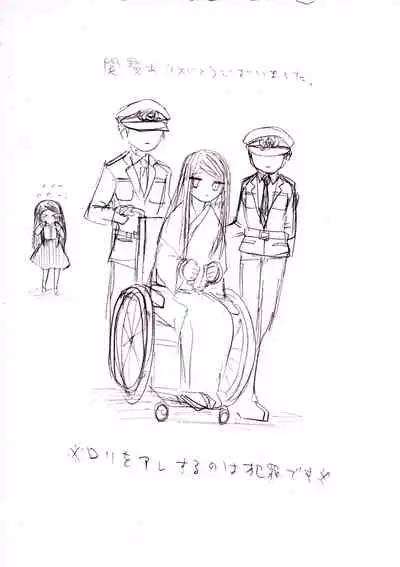 [Zarame] Rori Sei to Nii-san (New Danganronpa V3)