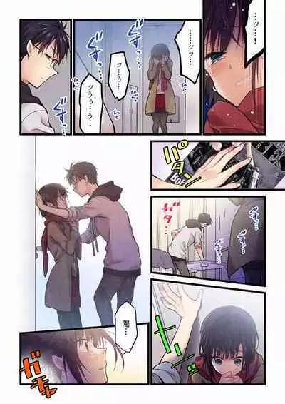 [Hibiki Mio] Even if you call it love 01-23