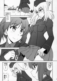 (C92) [Majimadou (Matou)] Maware! Amaki Sasayaki No Mugen Kidou (Girls und Panzer)