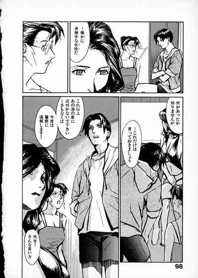 First Album - The minutes of Kasuga Detective Office